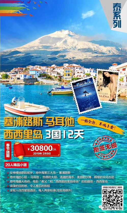 2019年春節(jié)出境游熱門專線預(yù)告 開啟異國(guó)他鄉(xiāng)的年味之旅